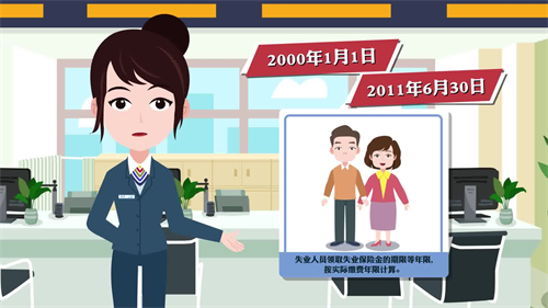 靈活就業人員基本醫療保險退休政策宣傳片